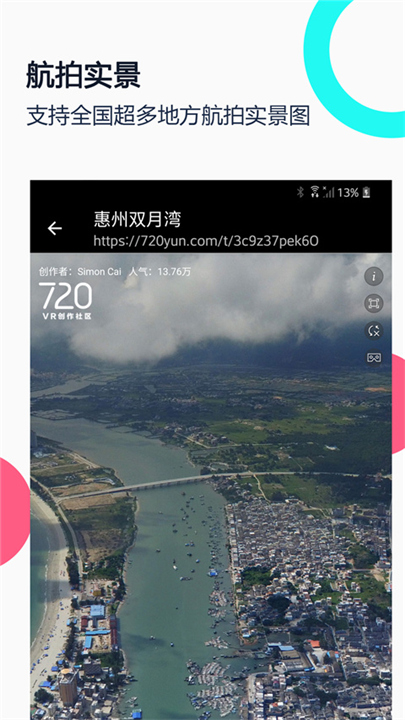 小谷地球卫星地图软件截图3