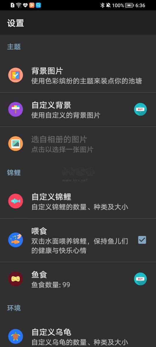 鱼池动态壁纸app截图1
