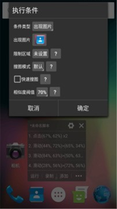 自动精灵安卓版截图5