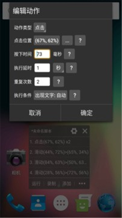 自动精灵安卓版