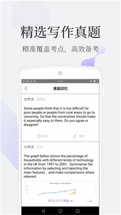 小站雅思单词App