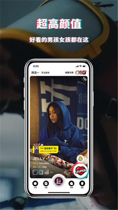 积目App下载截图3