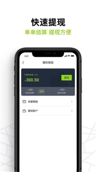 裹小递配送员截图2