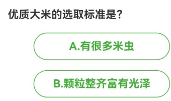 农场百科问答今日答案 2024年6月19日