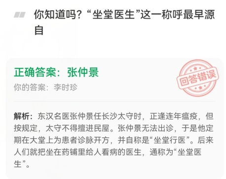 金币趣味问答今日答案 2024年6月19日