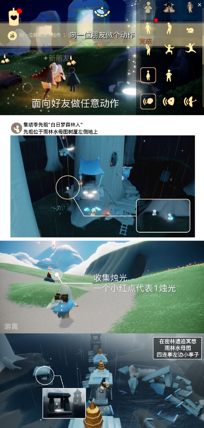 光遇6月19日每日任务2024