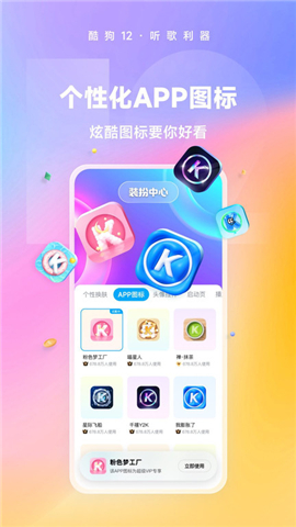 酷狗音乐2024新版