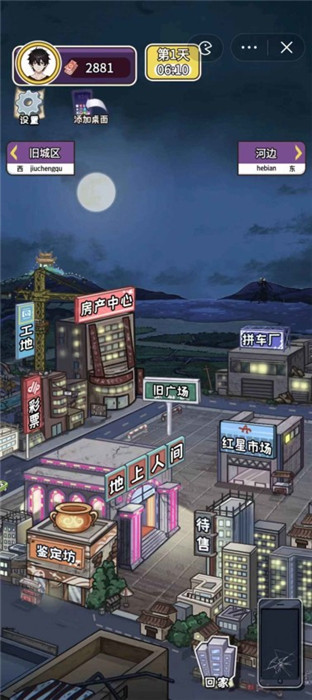猛男成长日记截图3