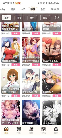 51漫画App