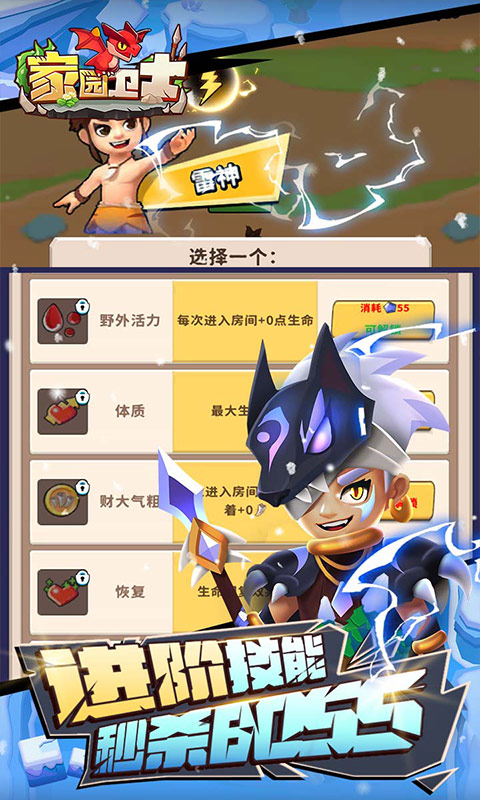 家园卫士截图4