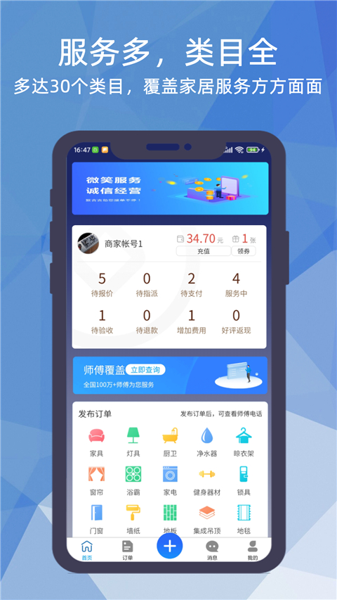 猴吉吉企业版app截图4