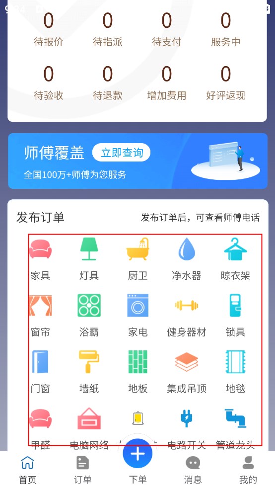 猴吉吉企业版app