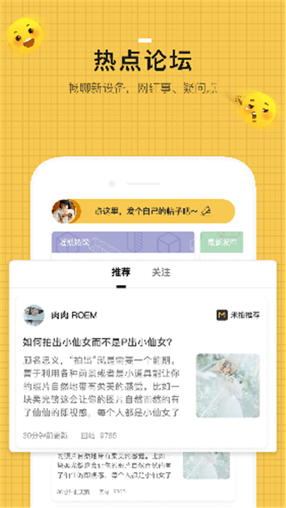 米拍摄影下载截图3