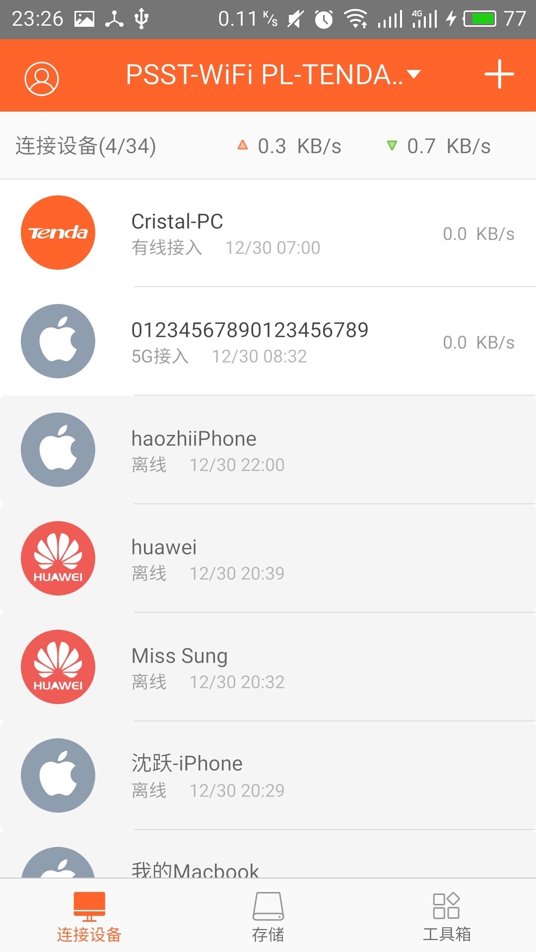 TendaWiFi软件截图4