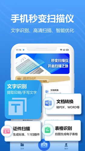 轻扫描app截图3