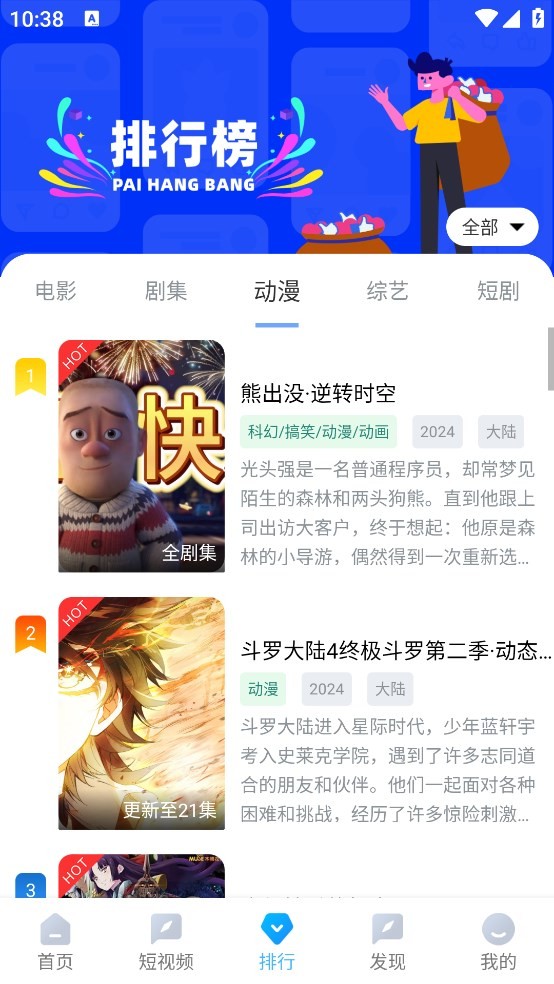 雨林影视下载截图3