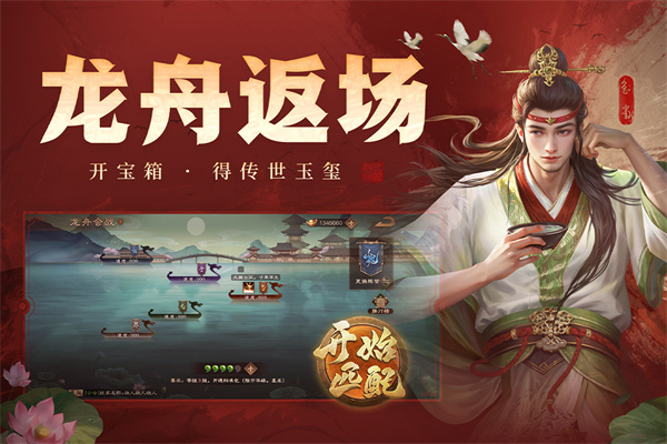 三国杀OL截图4