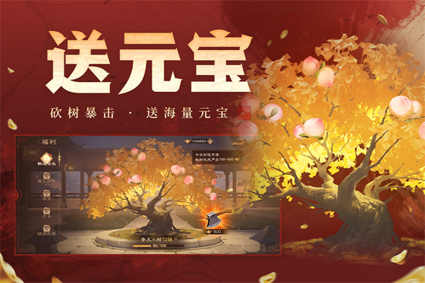 三国杀OL截图2