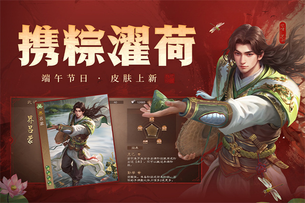 三国杀OL截图1