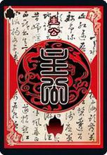 三国杀OL