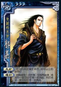 三国杀OL