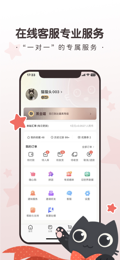 任你购截图4