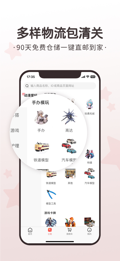 任你购截图3