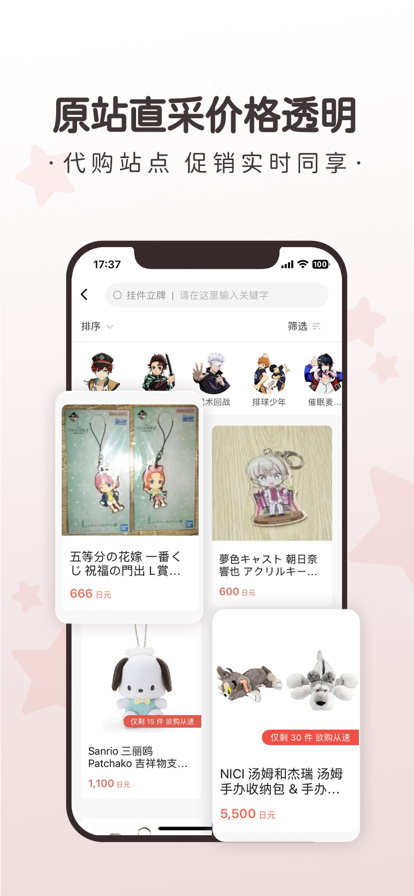 任你购截图2