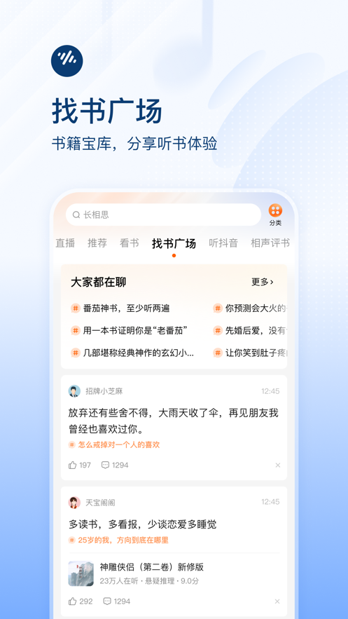 番茄畅听音乐版截图1