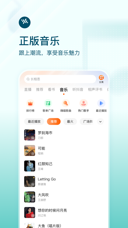番茄畅听音乐版截图4