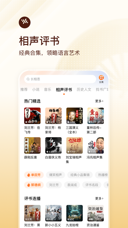 番茄畅听音乐版截图5