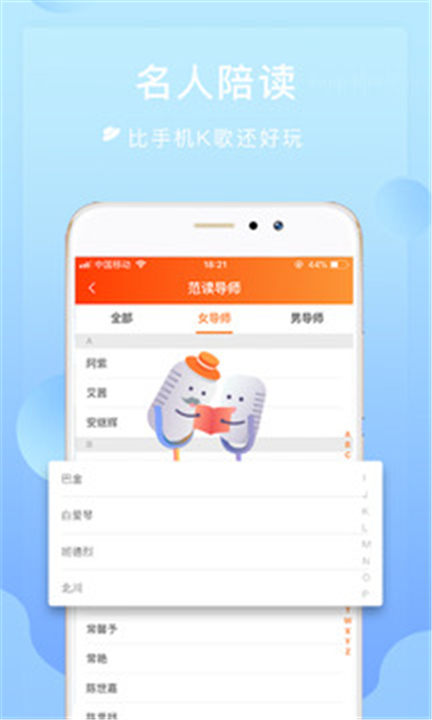 为你诵读App安卓版截图3