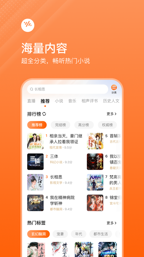 番茄畅听音乐播放器截图6
