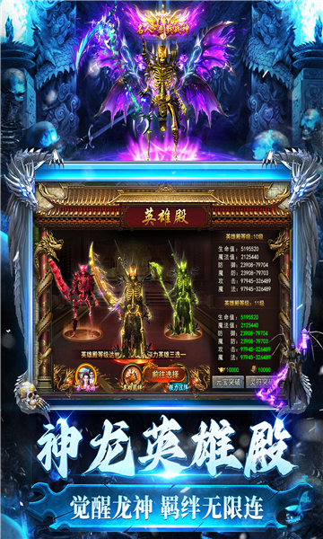 龙迹之城灵符回收版截图3