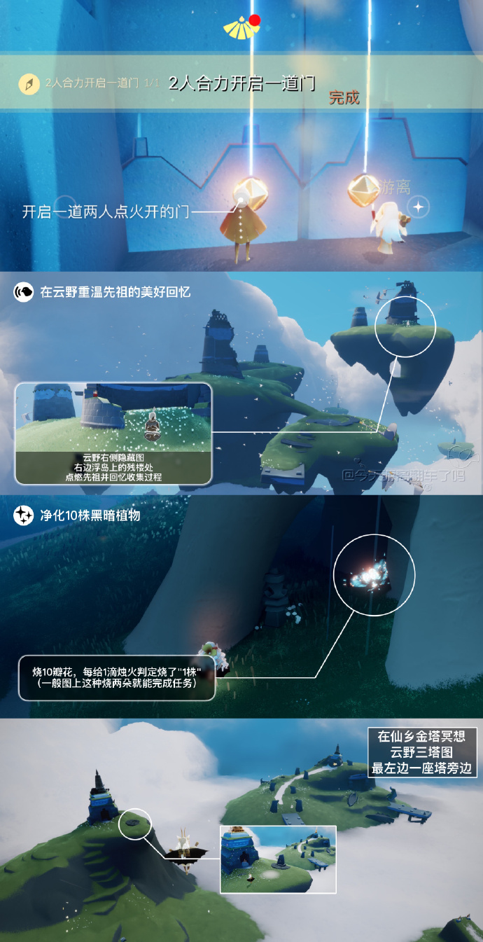 光遇6月23日每日任务2024