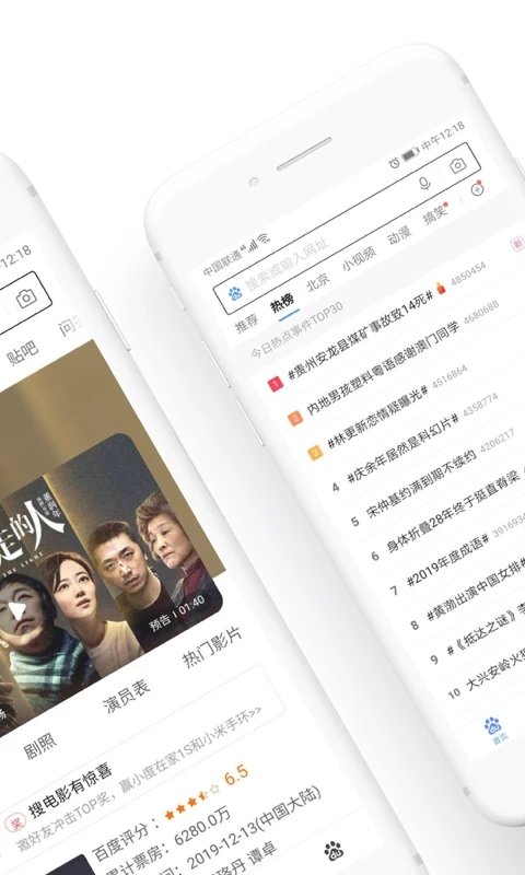 百度浏览器安卓截图5