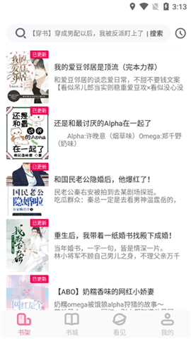 海棠书城安卓版