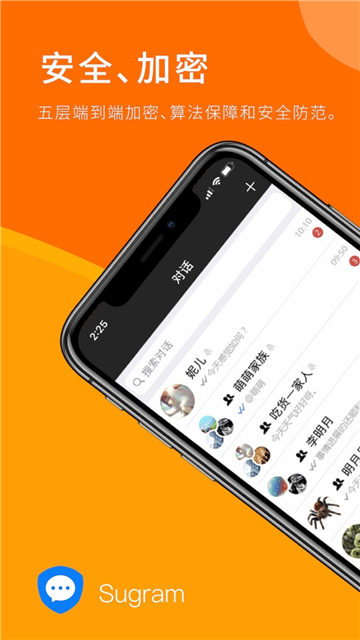 sugram截图1