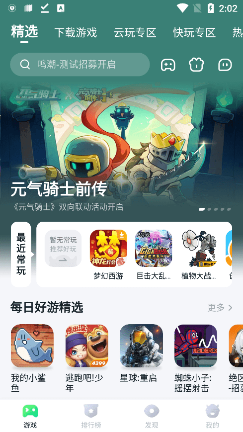 870游戏截图3