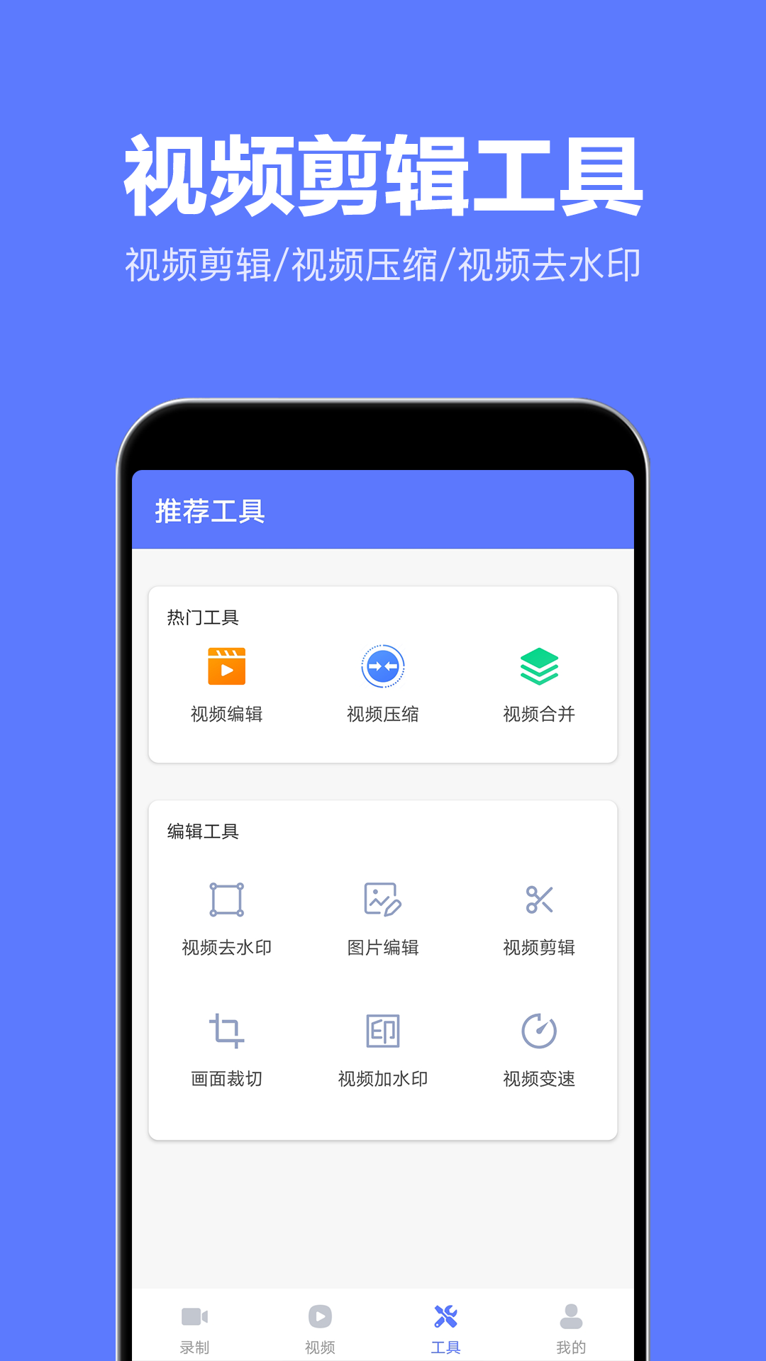 录屏特效大师app截图4