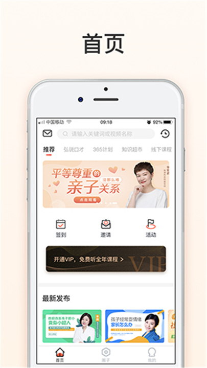 麦享会App安卓版截图1