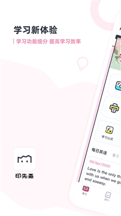 印先森打印机截图1