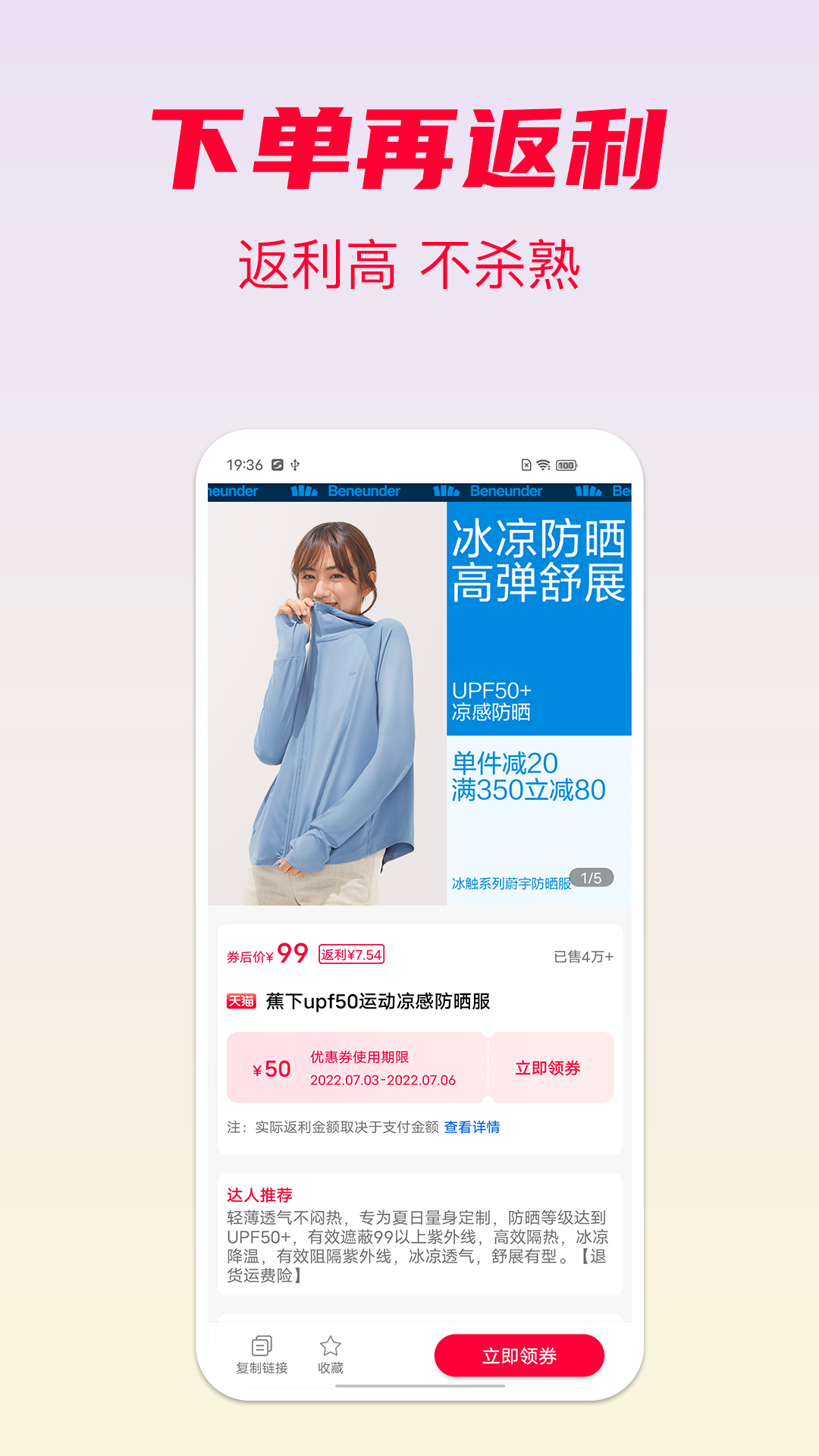 省钱酱下载截图2
