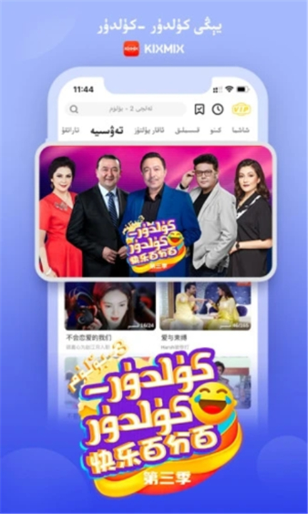 KIXMIX截图1