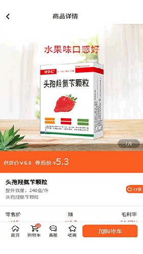 先大拼药药
