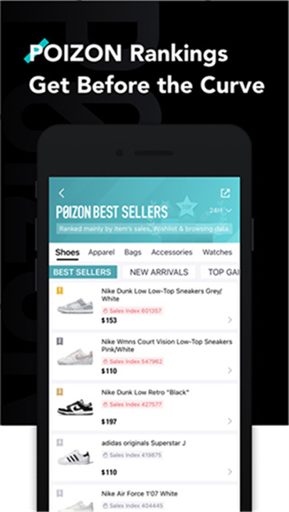 得物Poizon截图4