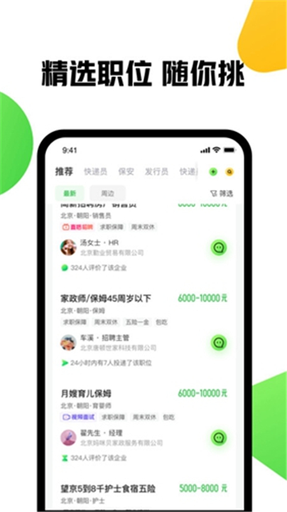 赶集网截图3