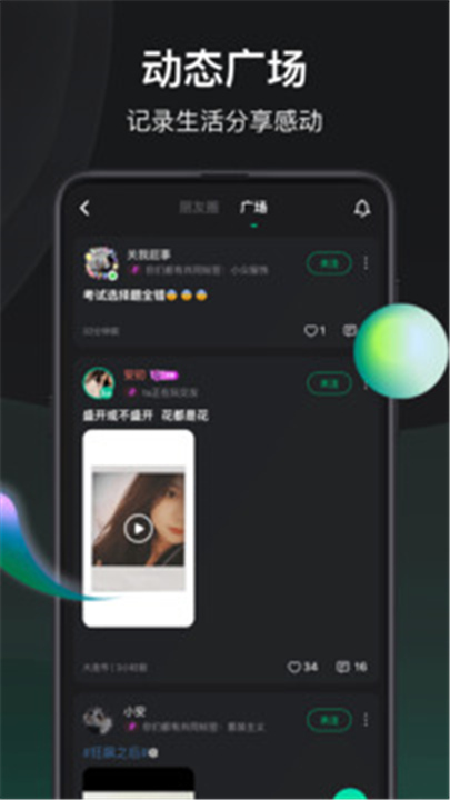 谁是凶手APP截图3