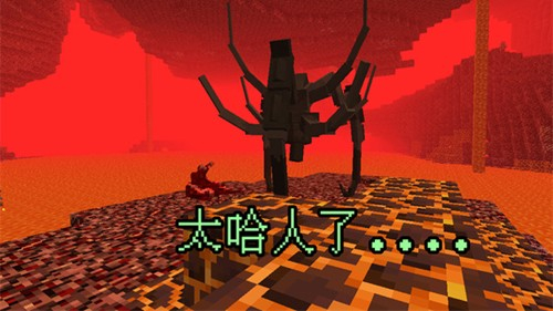 我的世界畸变100天生存截图1
