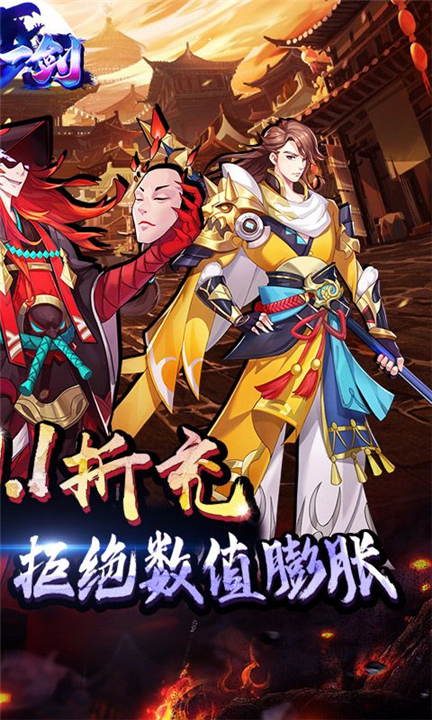 沧海一剑截图1